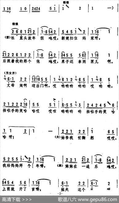 小拜年（王玉文等词张风编曲） - 王玉文等|张风编曲