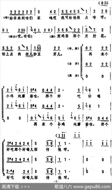 小拜年（王玉文等词张风编曲） - 王玉文等|张风编曲