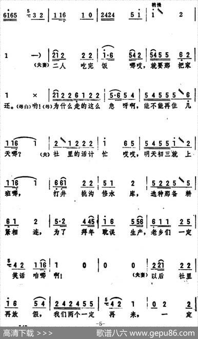 小拜年（王玉文等词张风编曲） - 王玉文等|张风编曲