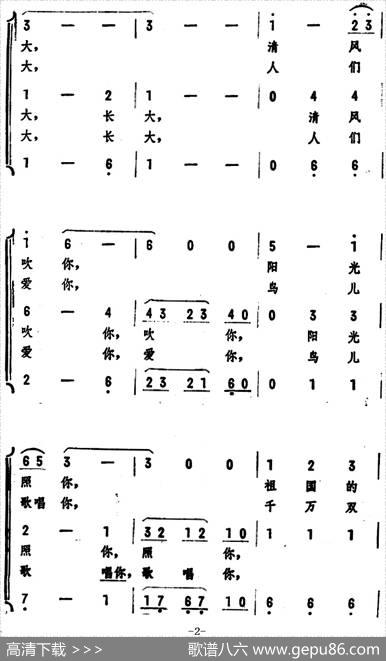 小树快长大（《森林大合唱》选曲女声三重唱或三部合唱） - 胥树人|丁鸣