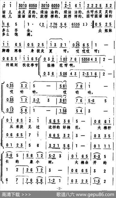 幸福的种子开了花 - 赵奎英|赵奎英编曲