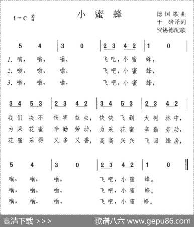 [德]小蜜蜂