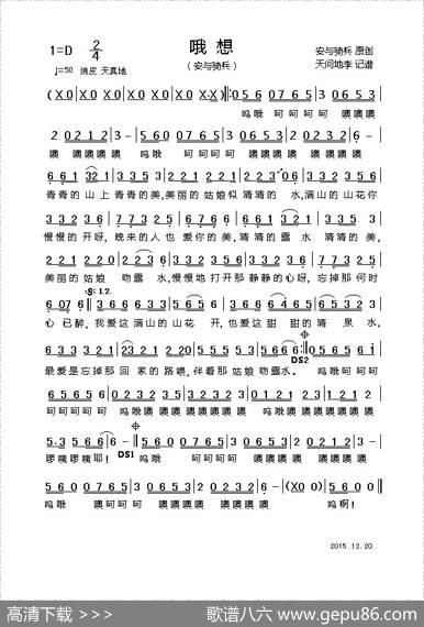 哦想 - 安与骑兵|安与骑兵