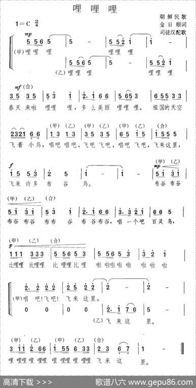 [朝鲜]哩哩哩