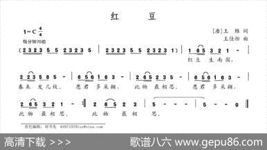 红豆（[唐]王维词王佳怡曲） - [唐]王维|王佳怡