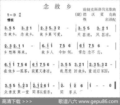 [捷]念故乡
