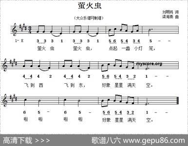 萤火虫（刘明将词梁海燕曲） - 刘明将|梁海燕