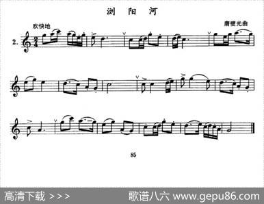 浏阳河（单簧管）|唐璧光