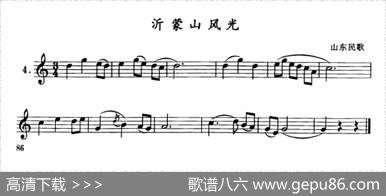 沂蒙山风光（单簧管）|山东民歌