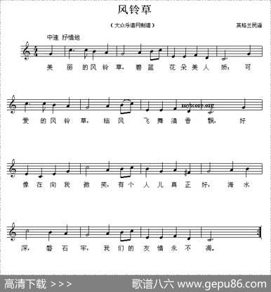 [苏格兰]风铃草（儿童歌曲）