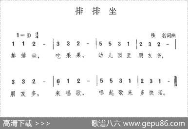 排排坐