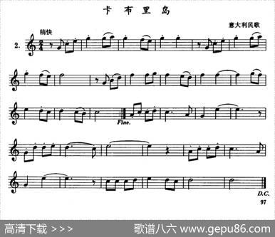 卡布里岛（单簧管）|意大利民歌