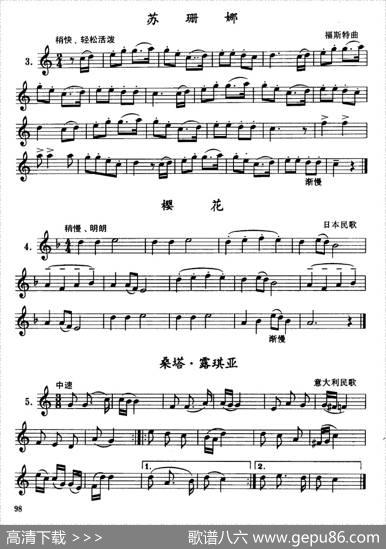 苏珊娜樱花桑塔·露琪亚（单簧管）