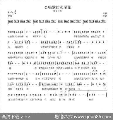 会唱歌的鸢尾花 - 舒婷|如春