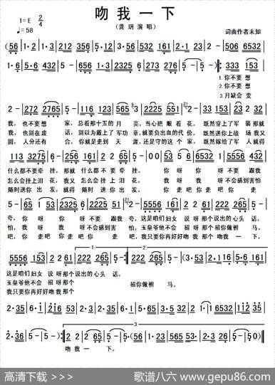吻我一下