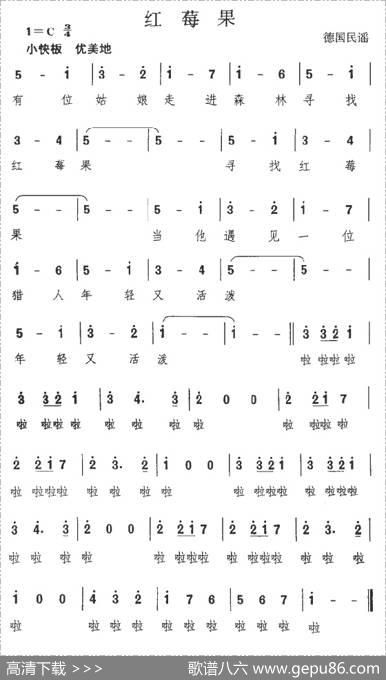 红莓果（德）