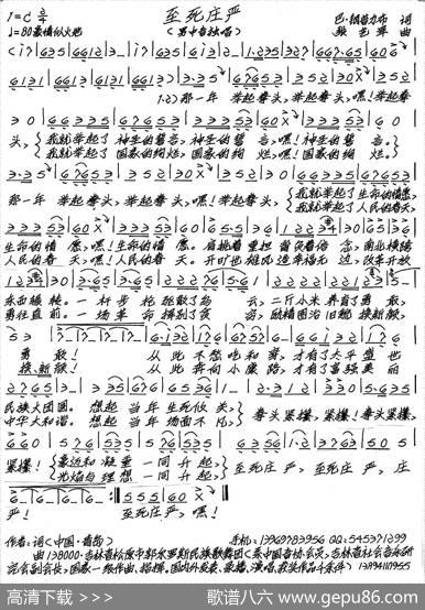 至死庄严 - 巴·刚普力布|张艺军