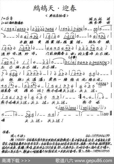 鹧鸪天·迎春|张艺军