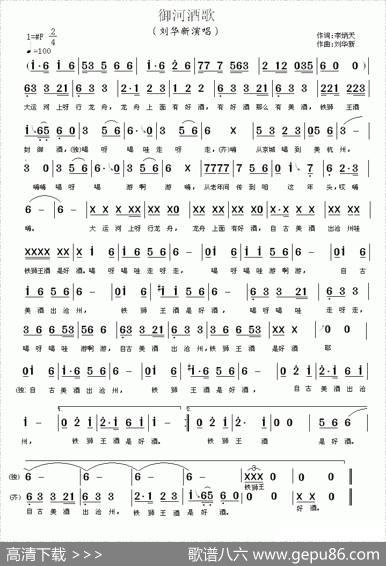 御河酒歌 - 李炳天|刘华新
