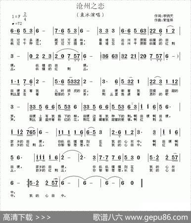 沧州之恋 - 李炳天|常连祥