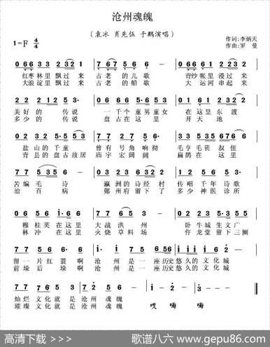 沧州魂魄 - 李炳天|罗曼