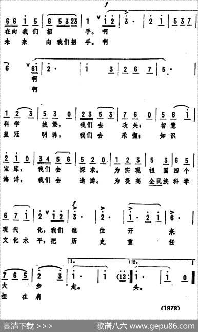 大学生之歌（凡青、永继词杨志忠曲） - 凡青、永继|杨志忠