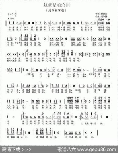 这就是咱沧州 - 李炳天|刘华新