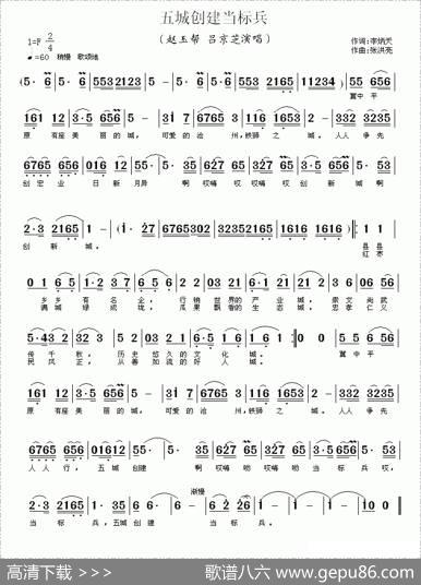 五城同建当标兵 - 李炳天|张洪亮