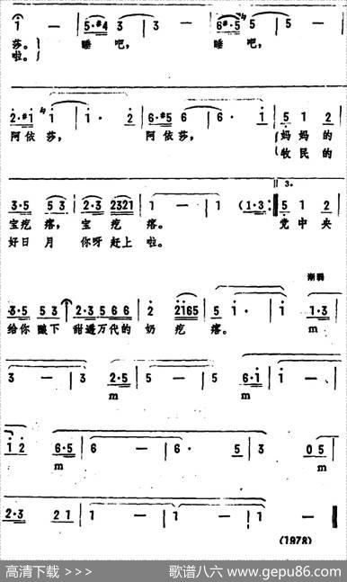 睡吧，阿依莎 - 杨牧、易中天诗、文锋改词|文锋