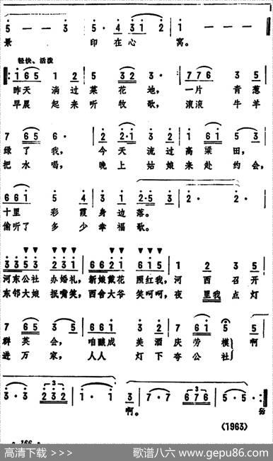 我是一条幸福河 - 刘文玉|徐中一