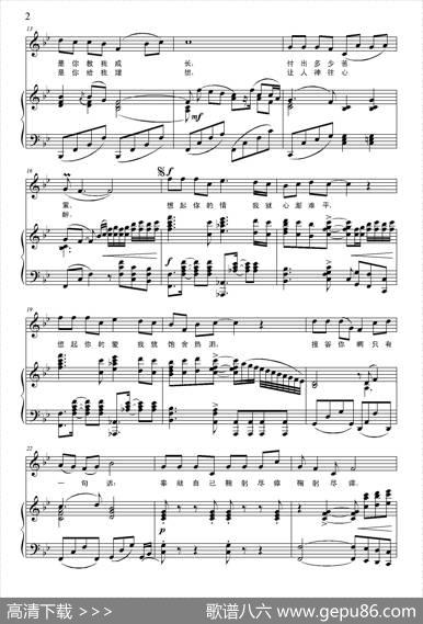 报答（石顺义词羊鸣曲、降b调正谱） - 石顺义|羊鸣