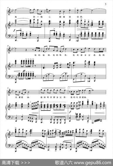 报答（石顺义词羊鸣曲、降b调正谱） - 石顺义|羊鸣