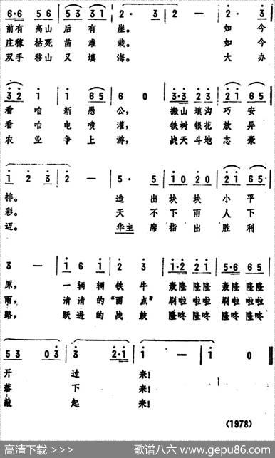 公社社员有能耐 - 陈廷佑|王殿槐