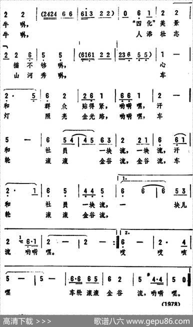 县委书记开铁牛（独唱） - 李如会|何树森