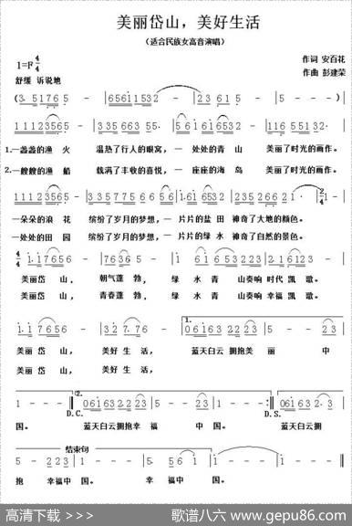 美丽岱山，美好生活 - 安百花|彭建荣