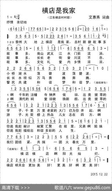 横店是我家 - 艾惠秀|艾惠秀