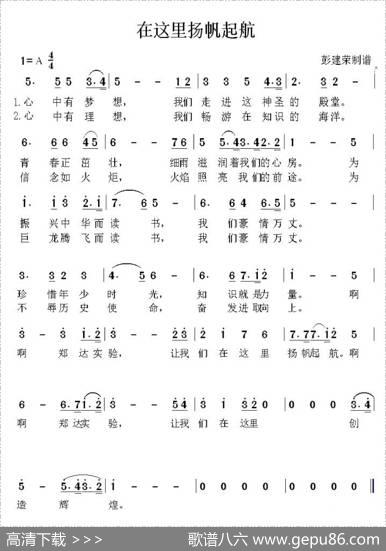在这里扬帆起航