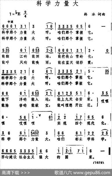 科学力量大 - 韩冰|韩冰