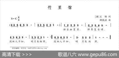 竹里馆 - [唐]王维|顾镁淇