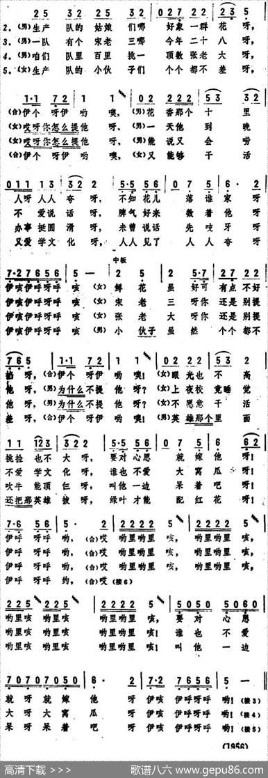 绿叶才能配红花 - 宋军|张颂编曲