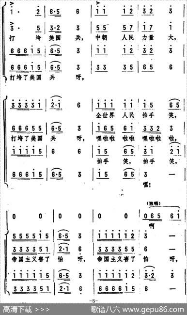 全世界人民团结紧（德志孑人词张风曲） - 德志孑人|张风曲、秋里、张风编合唱