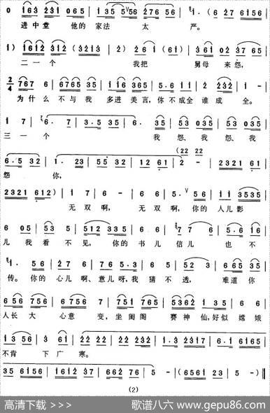 曲江池上独自赏春天（《无双传》王仙客唱段） - 高琛|贺飞