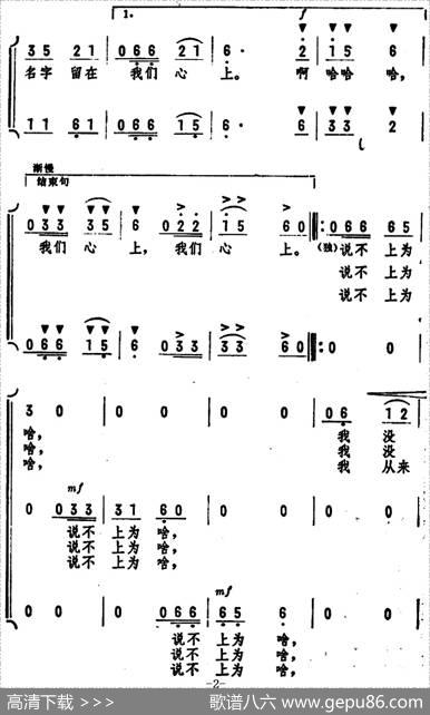 说不上为啥（男声表演唱） - 熙明原诗、嘉鹏改词|张颂