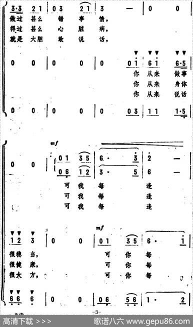 说不上为啥（男声表演唱） - 熙明原诗、嘉鹏改词|张颂