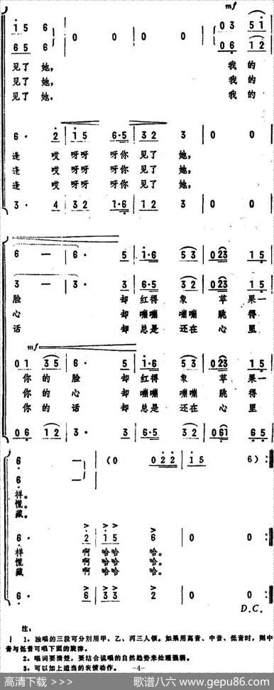 说不上为啥（男声表演唱） - 熙明原诗、嘉鹏改词|张颂