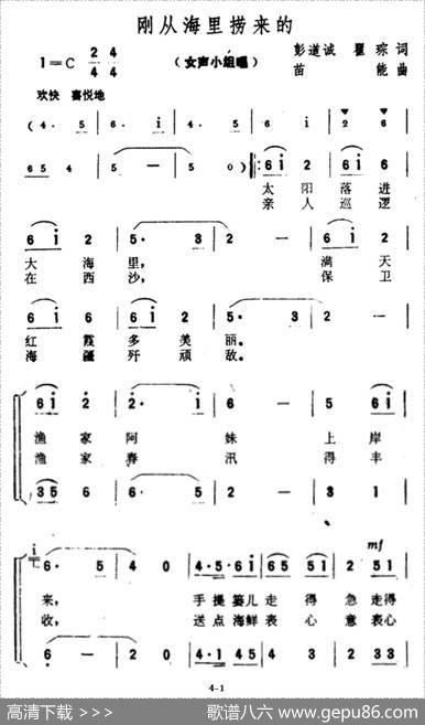 刚从海里捞来的 - 彭道诚、翟琮|苗能