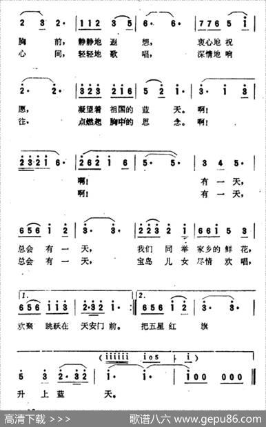 我有一个美好的心愿 - 刘大为|沙林