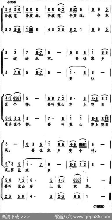 要叫荒山穿上花衣裳（歌剧《花果山》选曲） - 竹风|竹风
