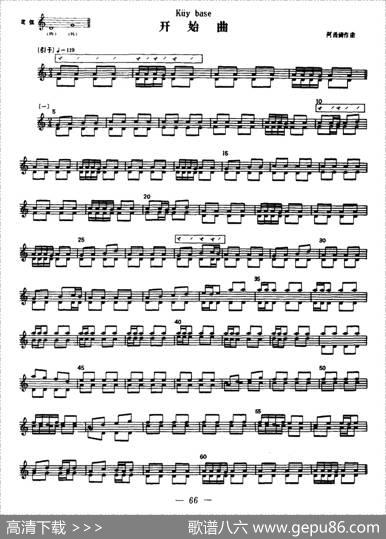 开始曲（冬不拉）
