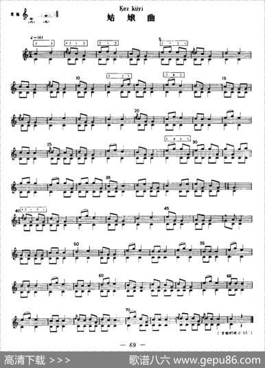 姑娘曲（冬不拉）
